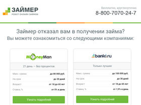 'zyamer.ru' screenshot