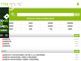 'ttcs-1.com' screenshot