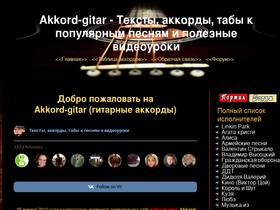 akkord-gitar.com