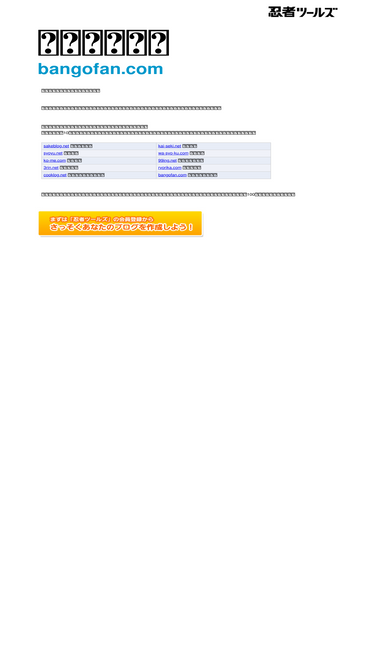 bangofan.com
