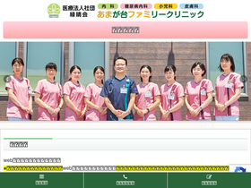 'amagadai-fc.com' screenshot