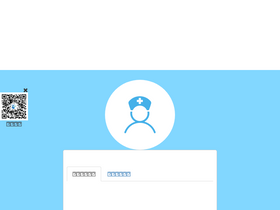 'cnnursys.cn' screenshot