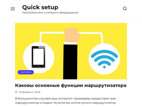 'qsetup.ru' screenshot