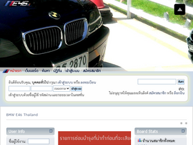 'e46thailand.com' screenshot