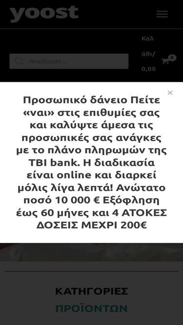 yoost.gr