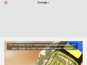 'volyninfa.com.ua' screenshot