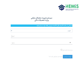 hemis.edu.af