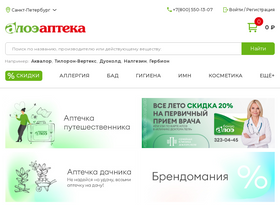 'aloeapteka.ru' screenshot