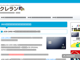 'creditranking.jp' screenshot