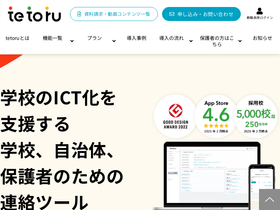 tetoru.jp