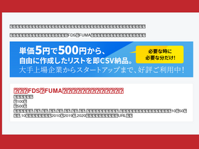 'fumadata.com' screenshot