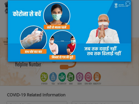 'ayush.gov.in' screenshot