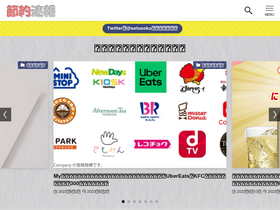 'setusoku.com' screenshot