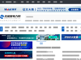 'huanbao.bjx.com.cn' screenshot