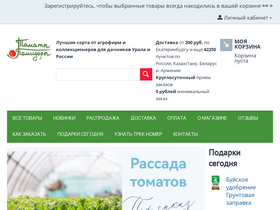 'tomatipomidori.ru' screenshot