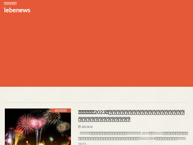 'leberan.jp' screenshot