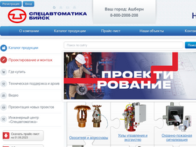'sa-biysk.ru' screenshot