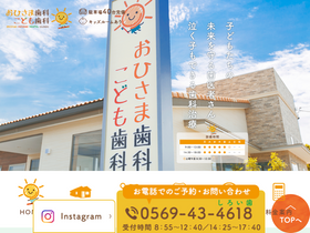 'ohisama-kids-dc.com' screenshot