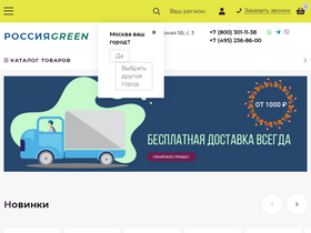 'rusgrass.ru' screenshot