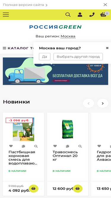 rusgrass.ru