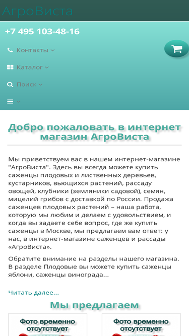 agro-vista.ru