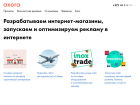 axora.by