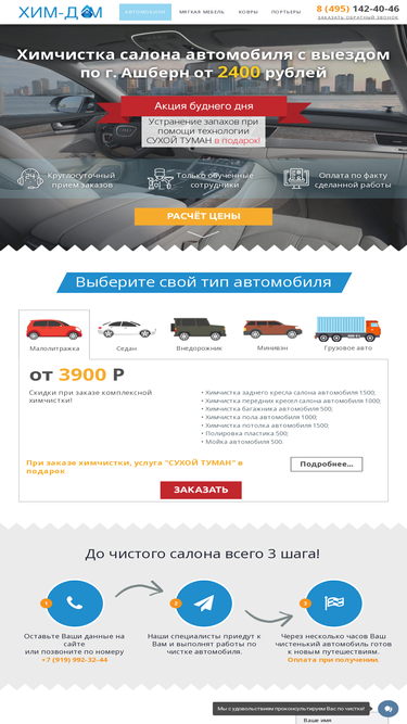 him-dom.ru