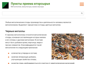 'metallpunkt.ru' screenshot