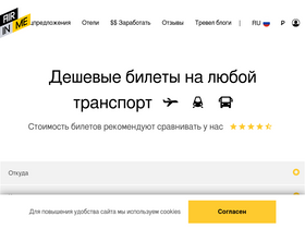 'airinme.com' screenshot