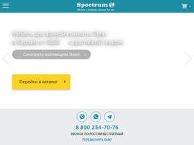 spectrumm.ru