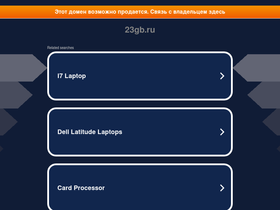 23gb.ru