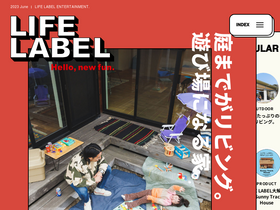 'lifelabel.jp' screenshot