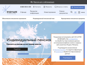 'npff.ru' screenshot