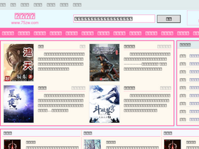 '75zw.com' screenshot