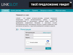 'linkslot.ru' screenshot