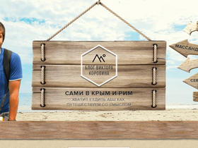 'samivkrym.ru' screenshot