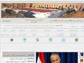 'arabiclanguageic.org' screenshot