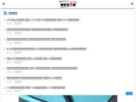 'mianyangauto.com' screenshot
