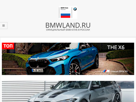 'bmwland.ru' screenshot