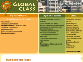 global-class.ru