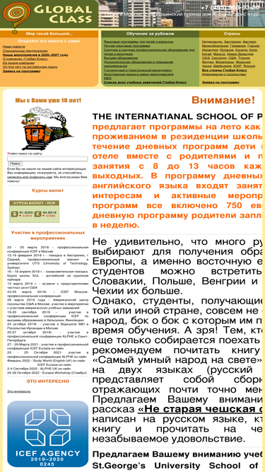 global-class.ru