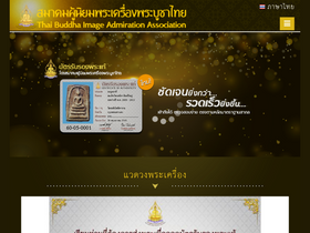 'samakomphra.com' screenshot
