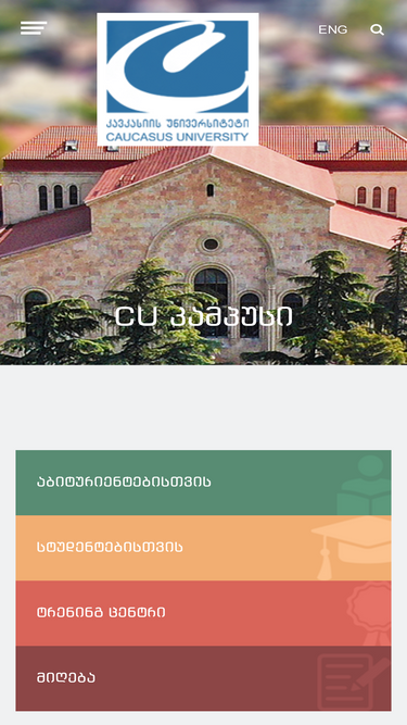 cu.edu.ge
