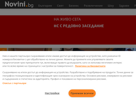 'novini.bg' screenshot