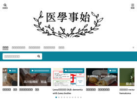 'igakukotohajime.com' screenshot