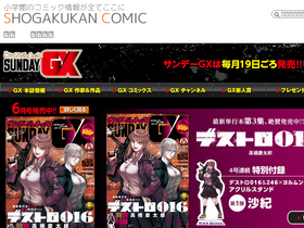'sundaygx.com' screenshot