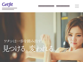 'getfit.jp' screenshot