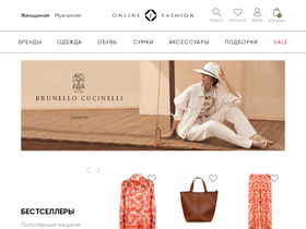 'online-fashion.ru' screenshot