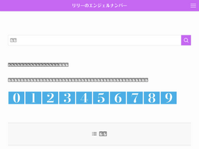 'angel-number.fun' screenshot