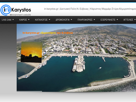 'in-karystos.gr' screenshot
